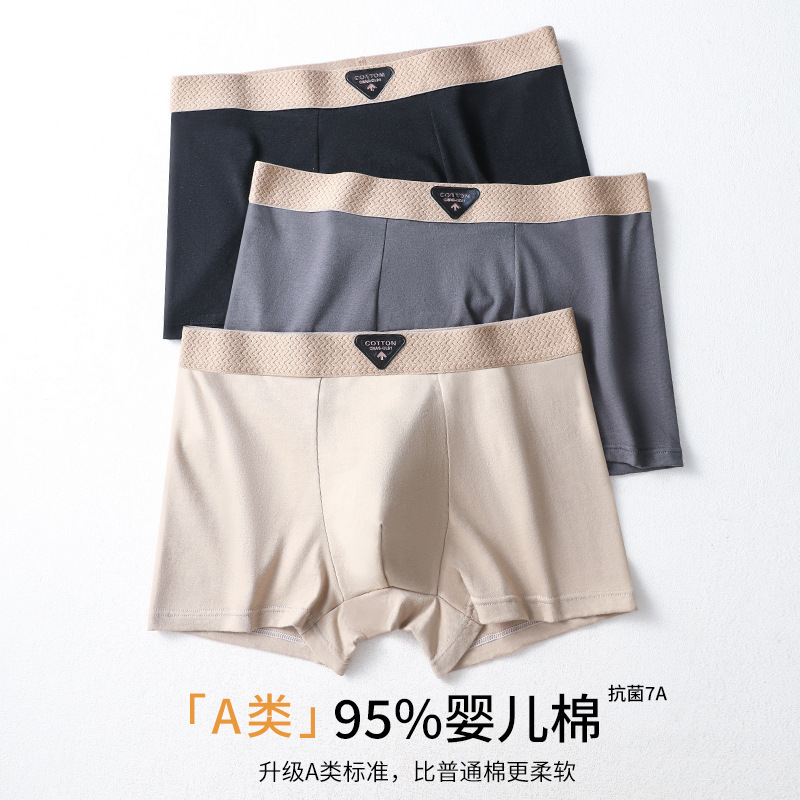 螺紋平角褲中腰時尚撞色輕