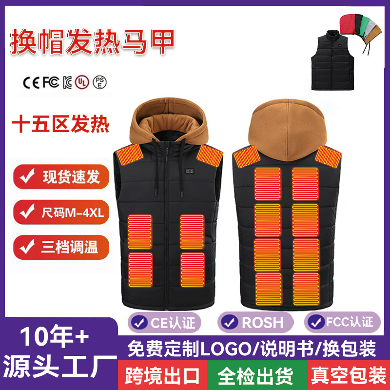 智能发热馬甲冬季防寒保暖