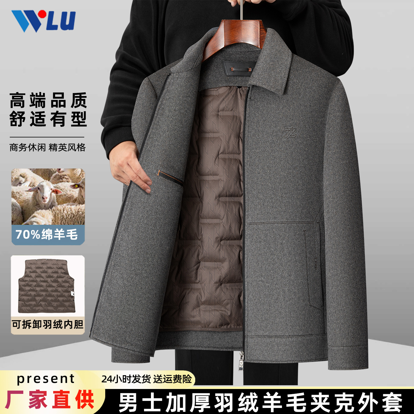 秋冬新款男式大衣加厚羽絨