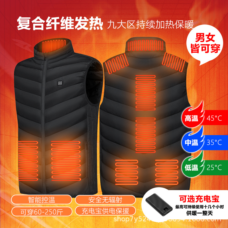 冬季新款USB充電发热馬