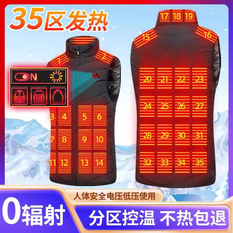 发热馬甲保暖電熱背心