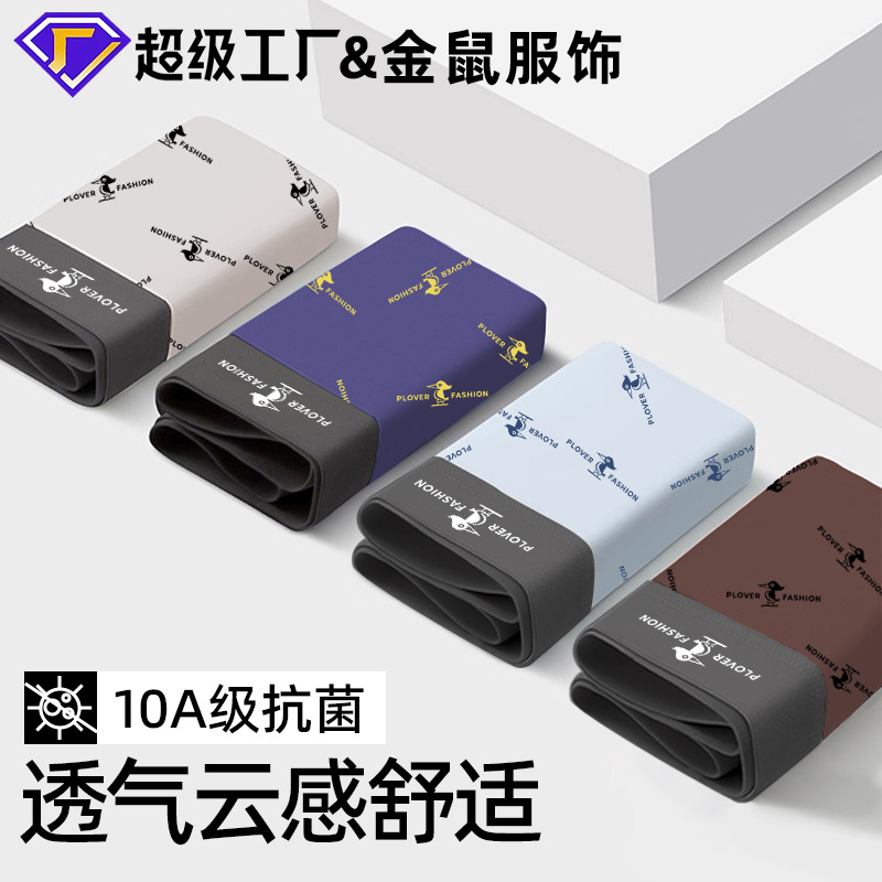 高端男士運動內褲