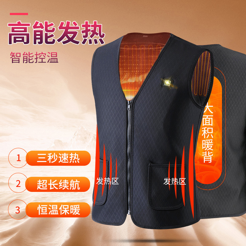 智能三檔控溫发热马甲