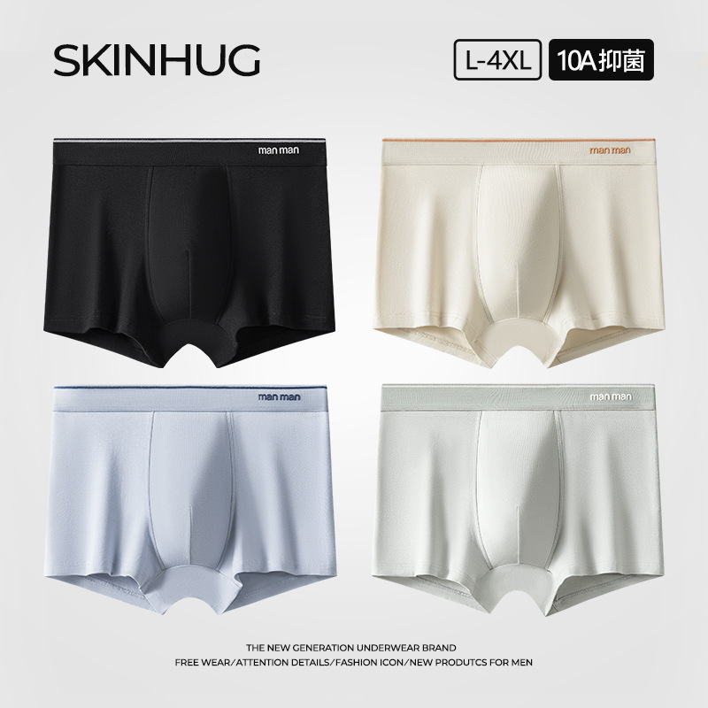 支純棉男士內褲抑菌平角褲