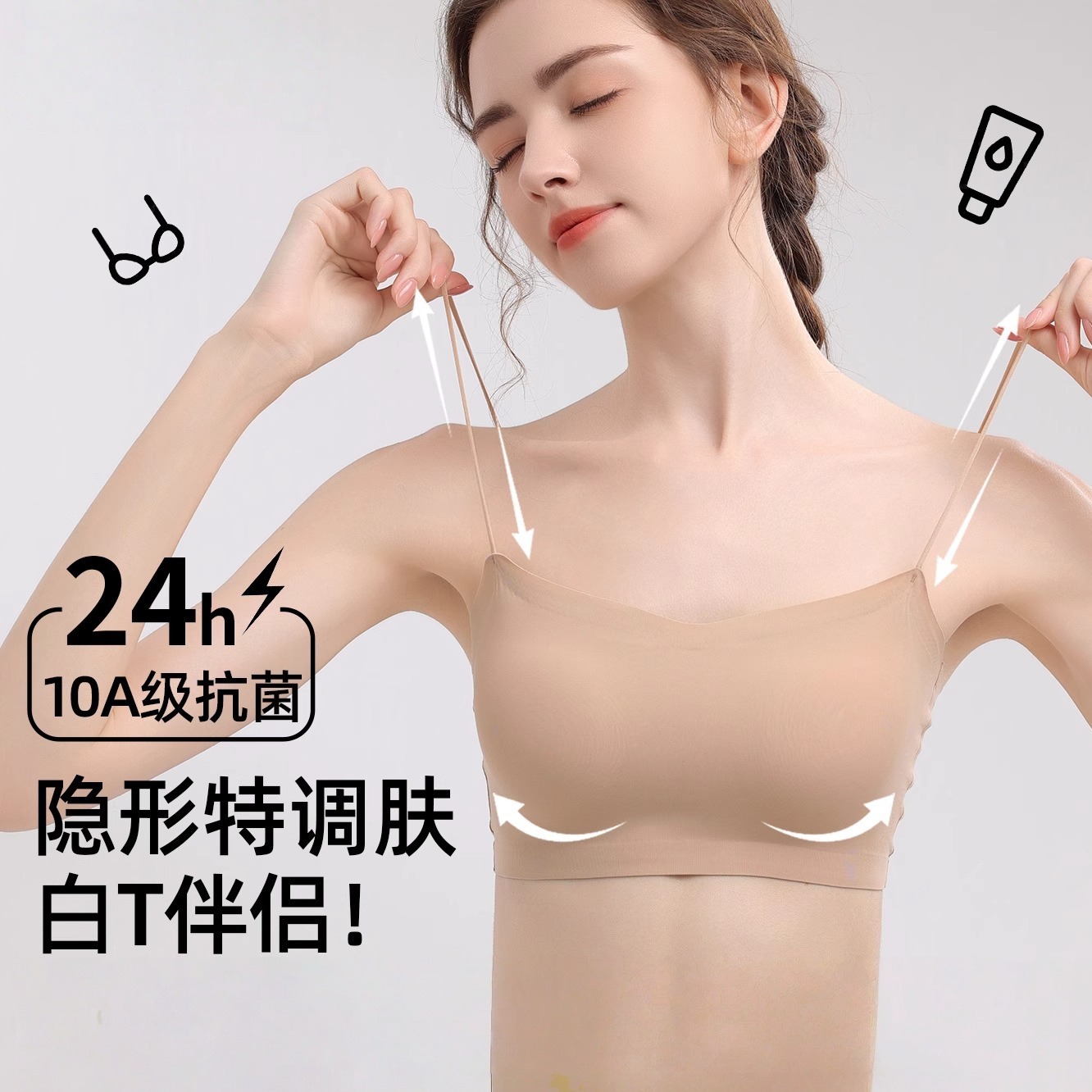 爆款无痕美背内衣女抹胸细肩带无钢圈小胸聚拢光面一字围上托文胸