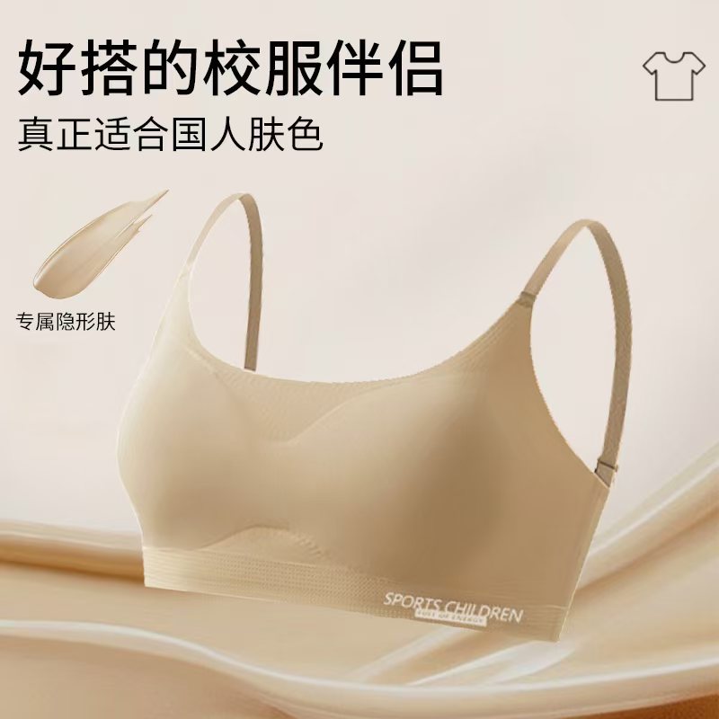 发育期内衣初中生女少女款女童文胸12-16岁中学生运动背心高中生