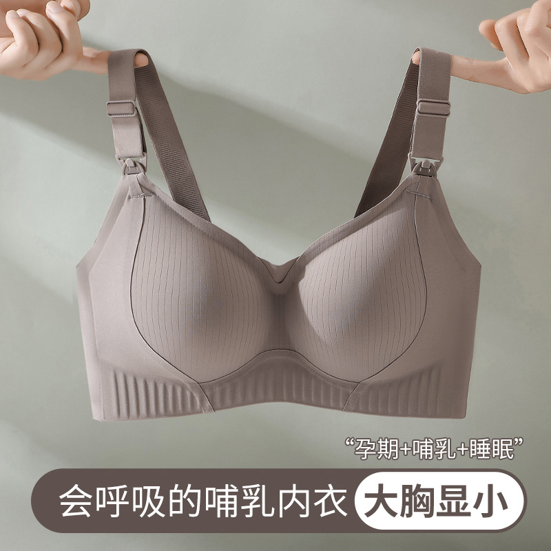 ROVO秋冬无痕聚拢哺乳文胸罩产后喂奶孕妇期内衣上托防下垂收副乳