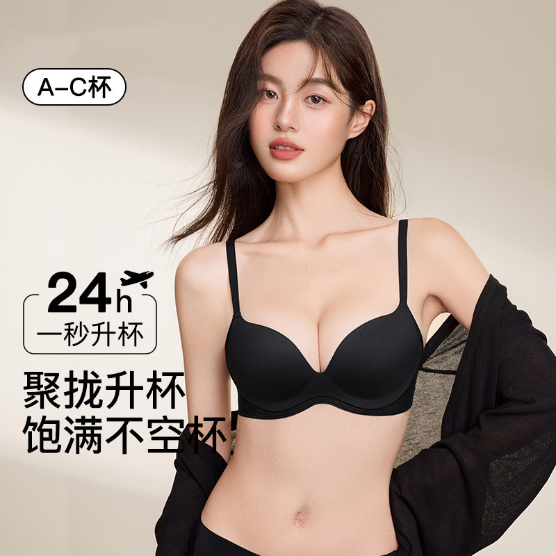 内衣女小胸聚拢显大2025新款爆款收副乳防下垂薄款性感文胸罩无痕