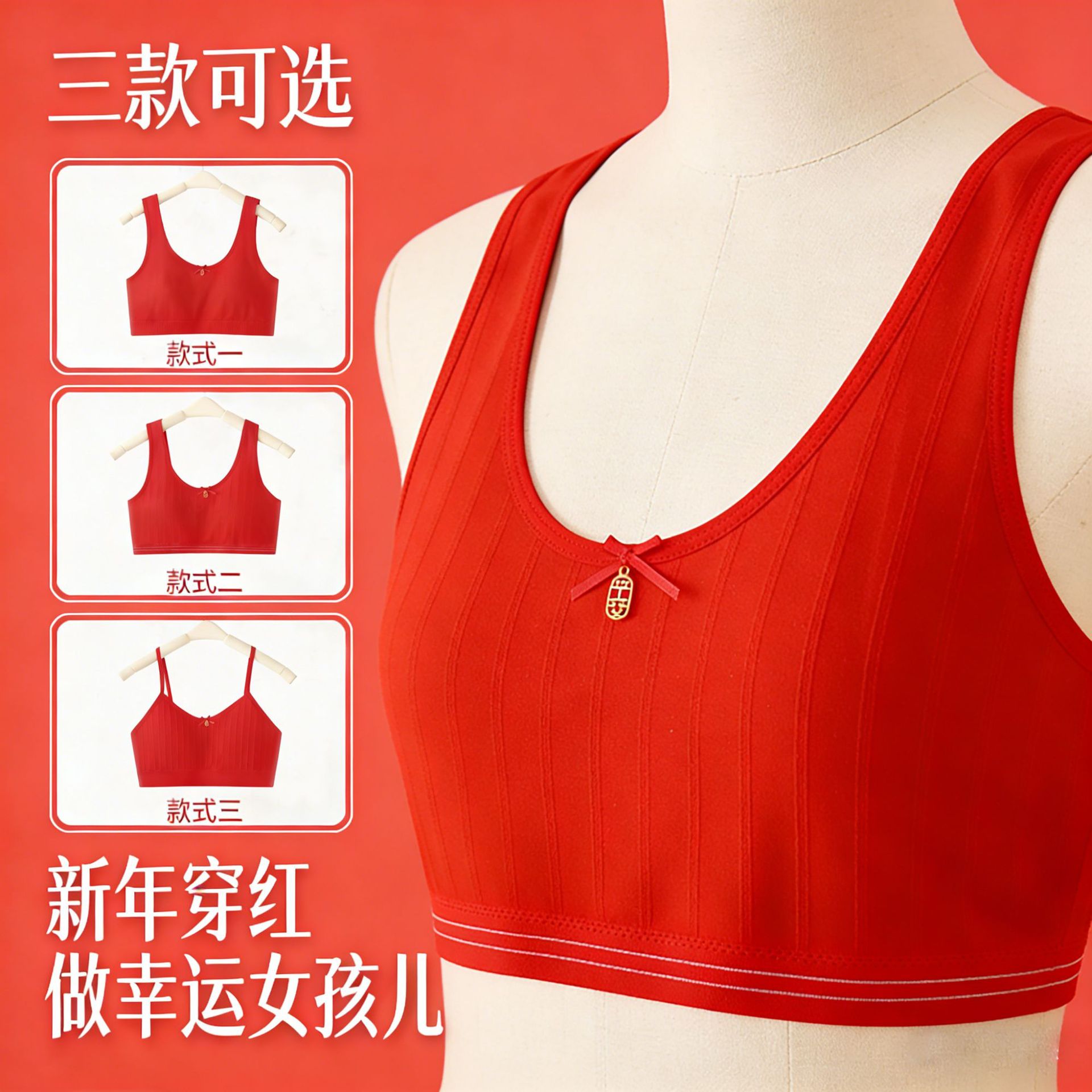 无缝本命年红色少女文胸舒适透气初高中内衣学生运动背心无钢圈