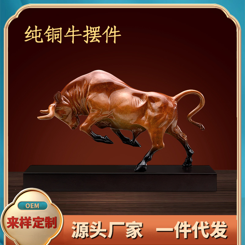 黄铜牛摆件 股市旺市华尔街金牛工艺品 客厅办公室家居装饰品