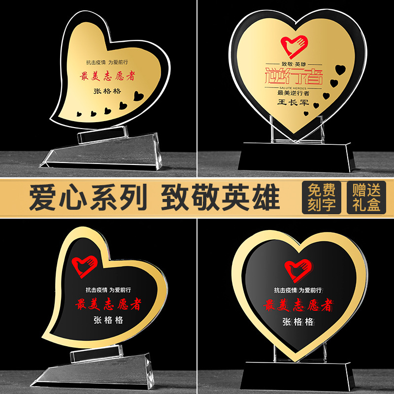 创意金属爱心水晶奖杯新款大气比赛纪念年会优秀员工奖杯刻字