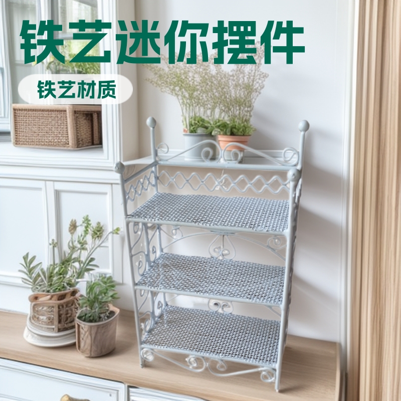 手工微缩场景铁艺配件迷你金属工艺品微缩景观造型