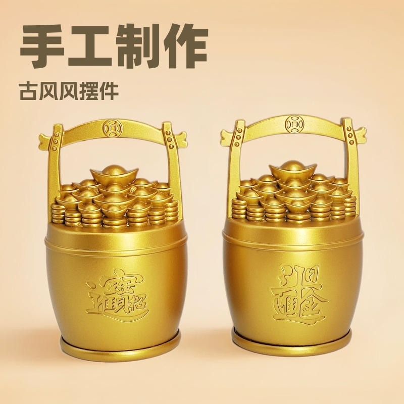 中式一桶金摆件古风一桶金手把件小水桶招财摆件办公室古典