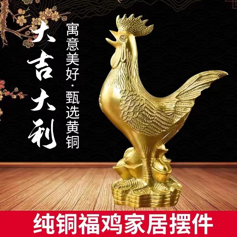黄铜公鸡摆件铜福鸡金鸡纳福生肖鸡元宝鸡金钱鸡家居办公室装饰品