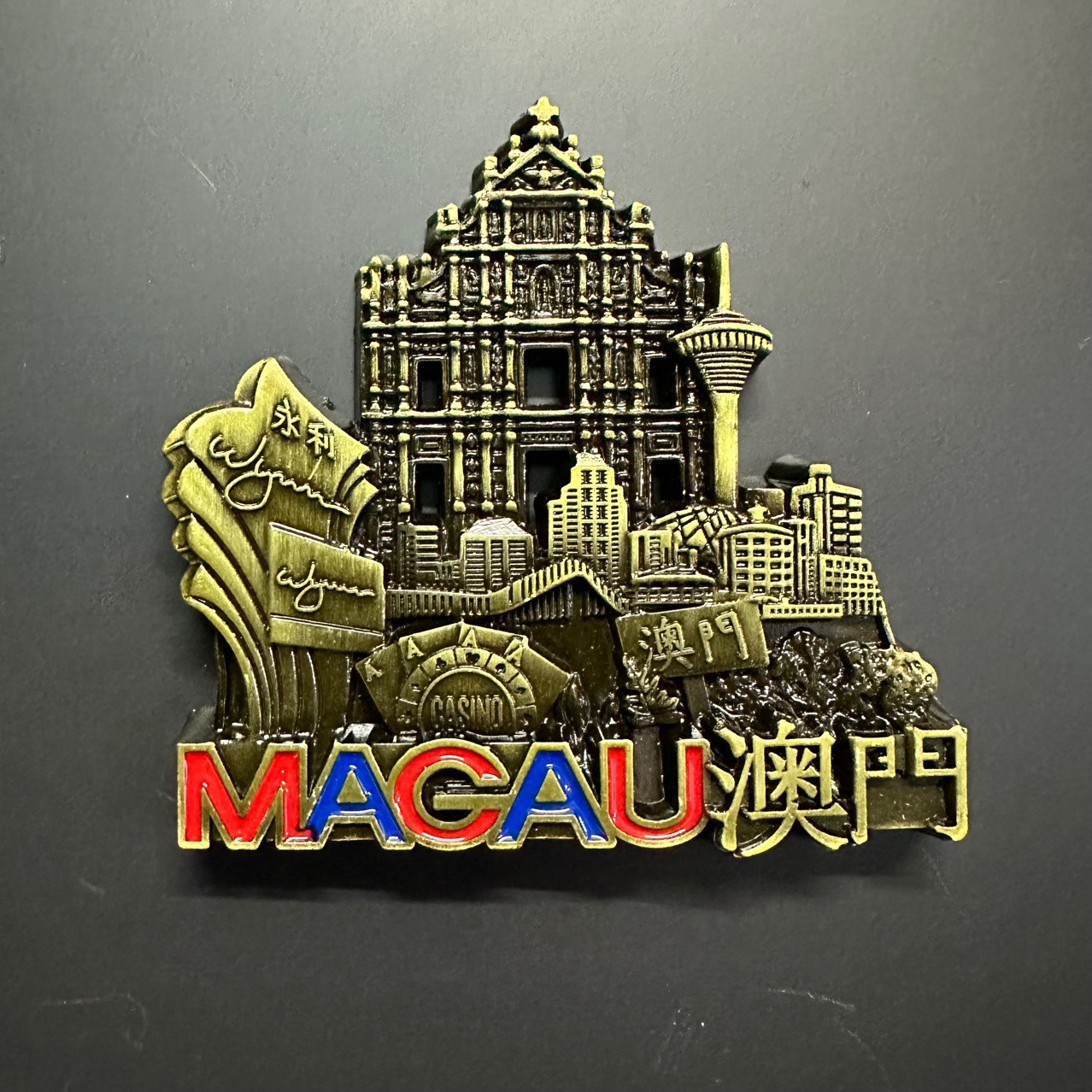 金属澳门冰箱贴大三巴牌坊Macau旅游纪念品磁性文创小礼品
