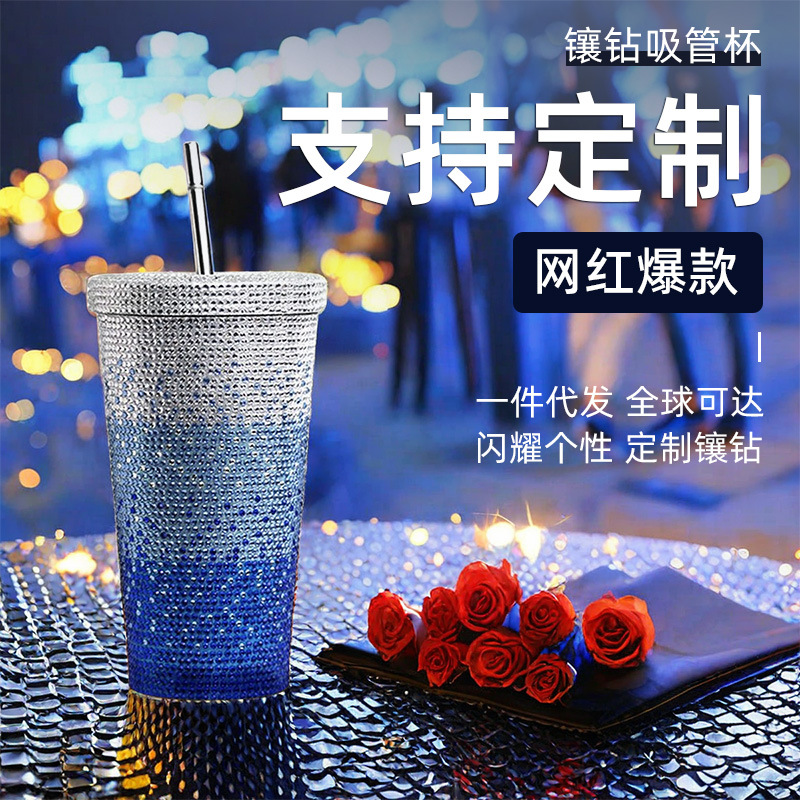 跨境欧美轻者网红礼物水钻钻石镶钻满钻带盖水杯304不锈钢吸管杯