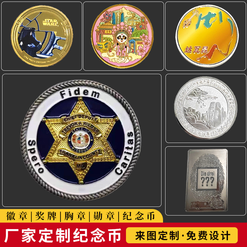 厂家供应金属币制作周年庆纪念品纪念章景区纪念币企业表彰纪念币
