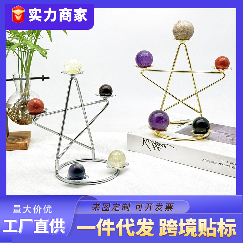 五角星梅花 多球 金属支架 球托 水晶工艺品支架璀璨