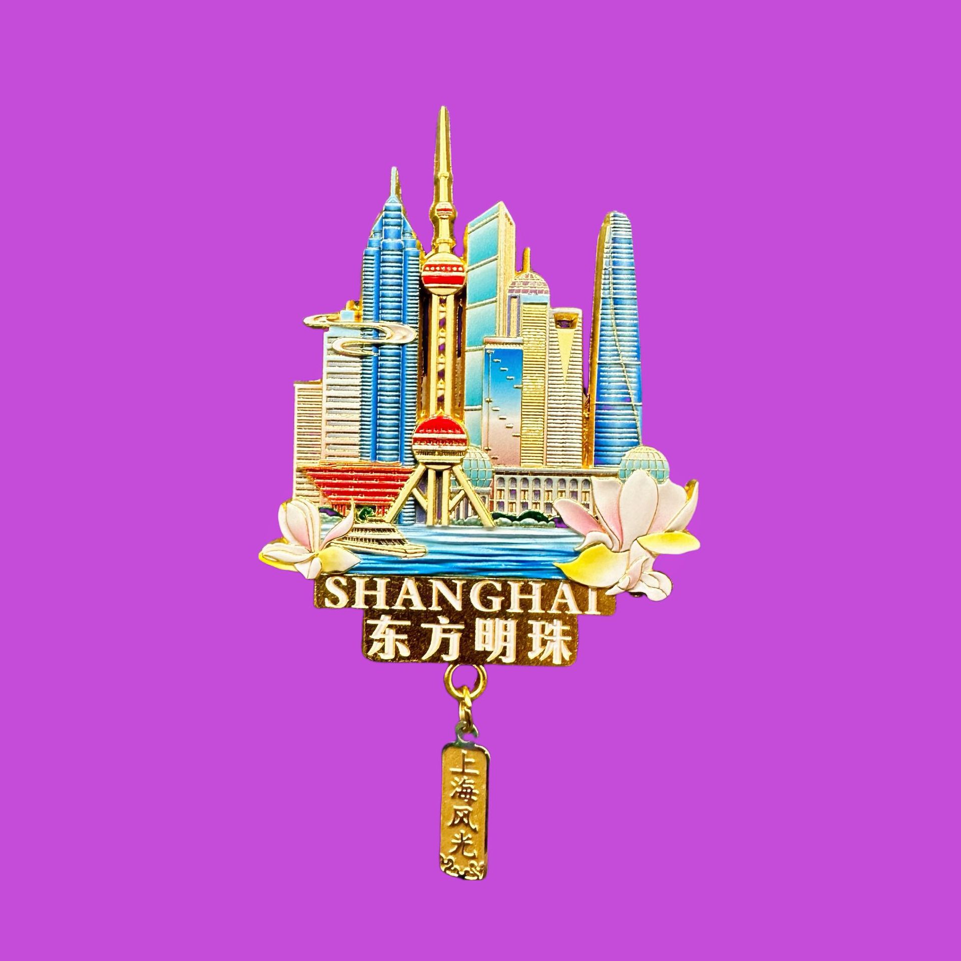 金属冰箱贴浮雕立体吊坠上海东方明珠文创旅游纪念品磁性贴