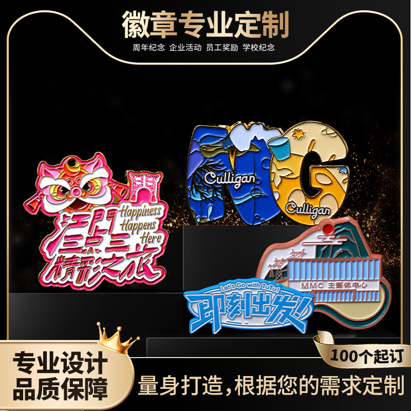 金属徽章定制定做企业logo校徽胸章胸针勋章烤漆纪念品套装订做