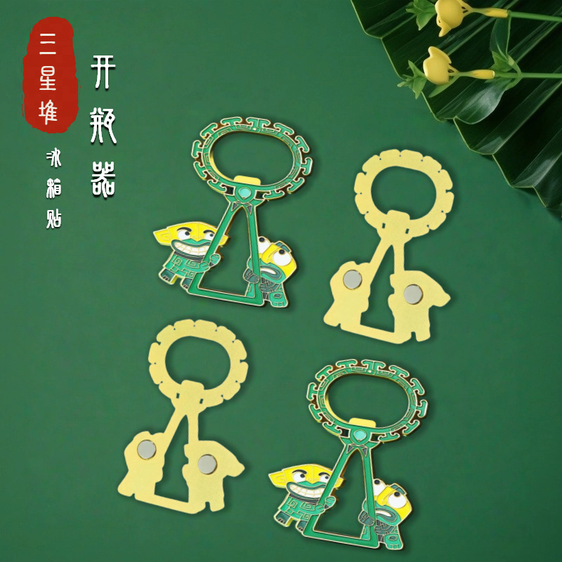 金属结界兽啤酒开瓶器冰箱贴创意个性装饰礼物磁吸开瓶器挂件挂饰