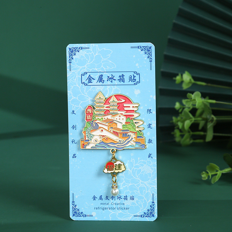 中国城市旅游福建泉州西街文创意金属磁吸冰箱贴磁贴纪念品定制