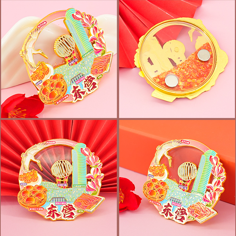 山东东营冰箱贴金属工艺品城市旅游纪念品文创小礼品创意流沙磁贴