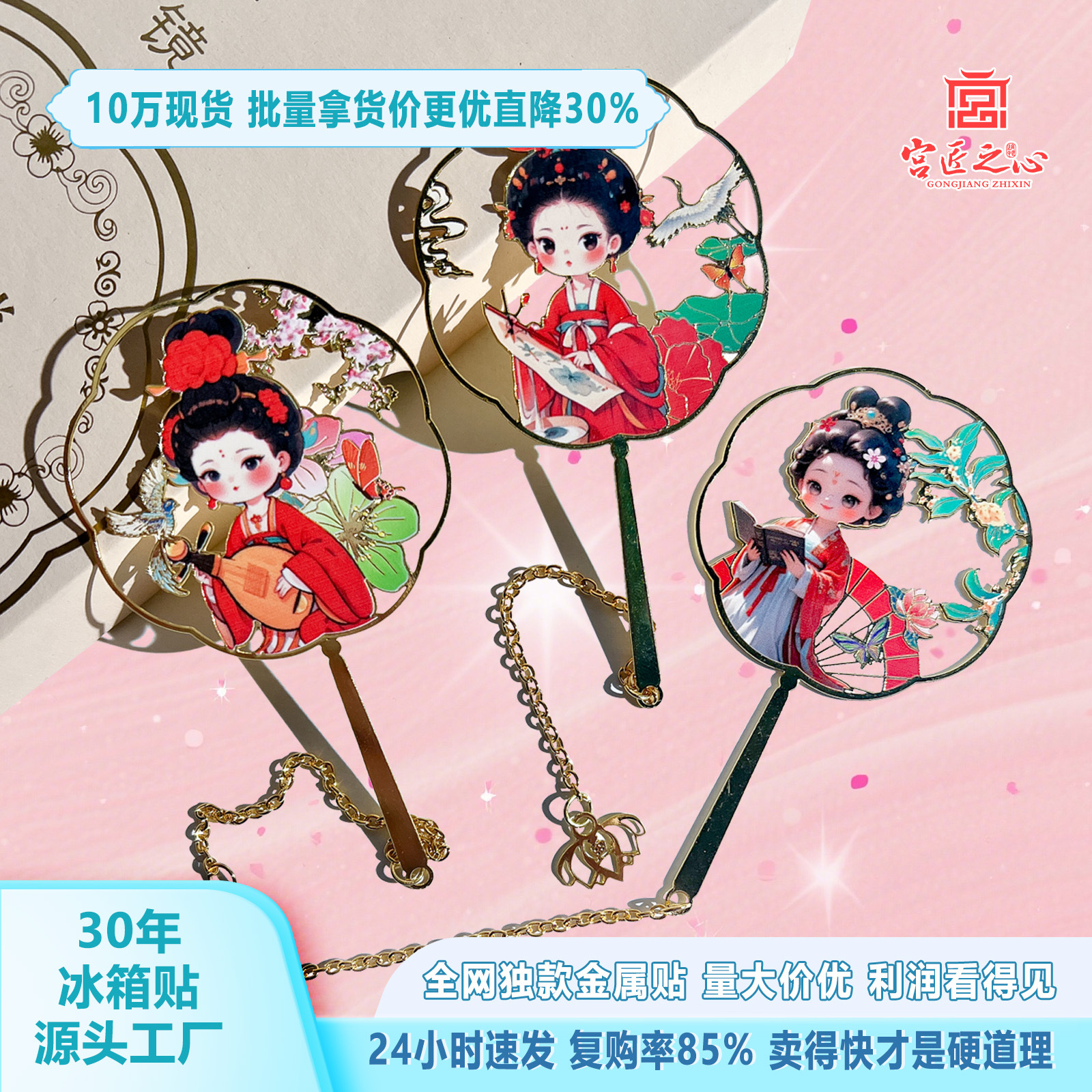 国潮文创金属书签城市景区镂空饰品挂件学生书夹古风吊装礼物礼品