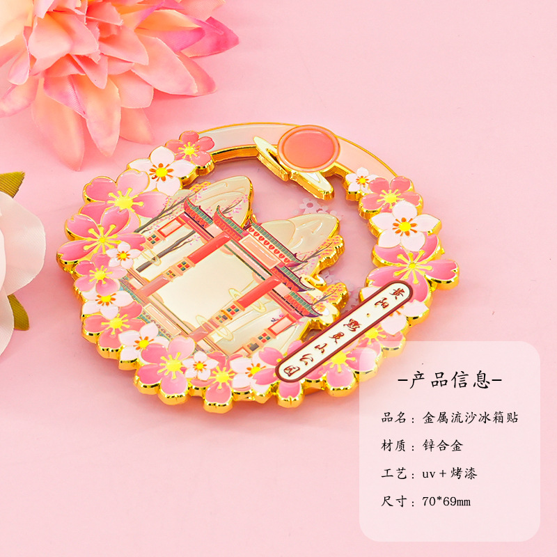 贵阳黔灵山冰箱贴金属强磁工艺公园景区旅游纪念品流沙创意磁性贴