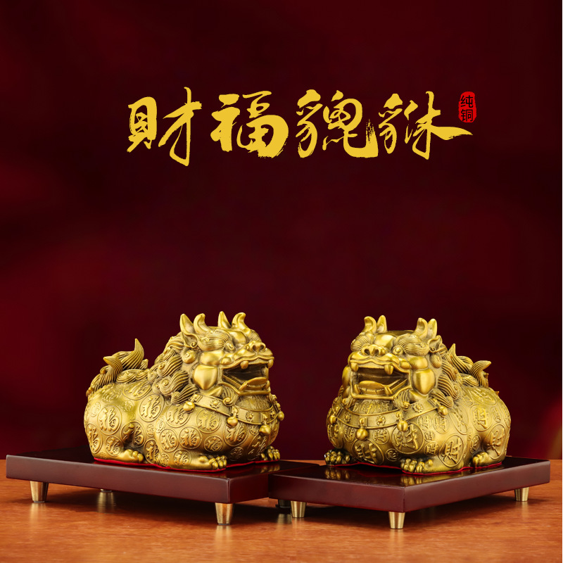 黄铜财福貔貅摆件一对公母客厅办公室家居装饰店铺开业乔迁摆件