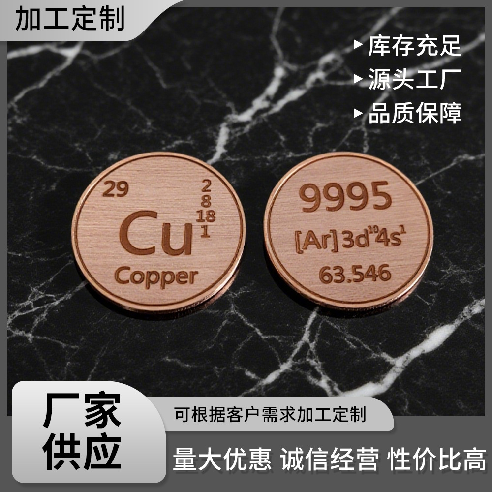 一英寸锌币 元素收藏摆件教学展示创意化学礼物纯化学元素金属币