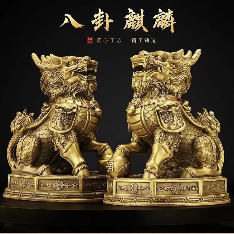 铜麒麟摆件一对黄铜八卦财富麒麟家居玄关客厅店铺开业装饰工艺品