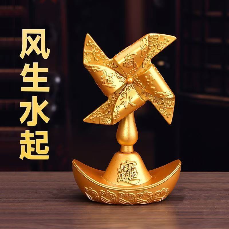 元宝风车转转小摆件风扇风声水起桌面汽车装饰品招财转运摆件批发