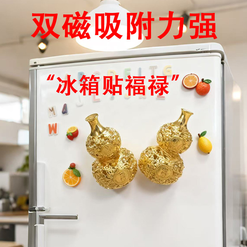 大吉福禄葫芦文创金属冰箱贴冰箱装饰个性创意家用旅游文创纪念品