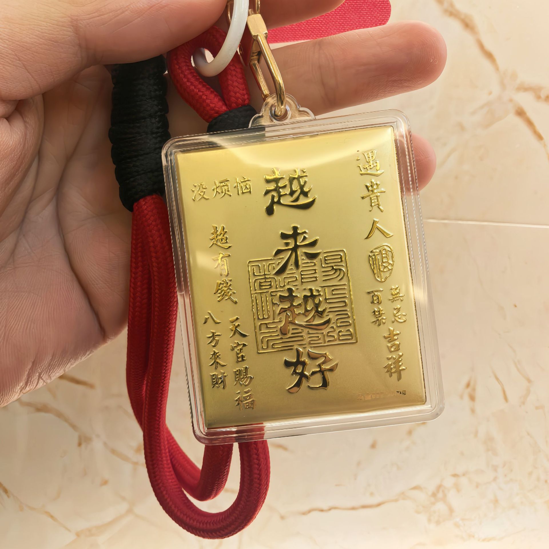 越来越好黄金钥匙扣挂件伴手礼实用年会小礼品马年高级感工艺品